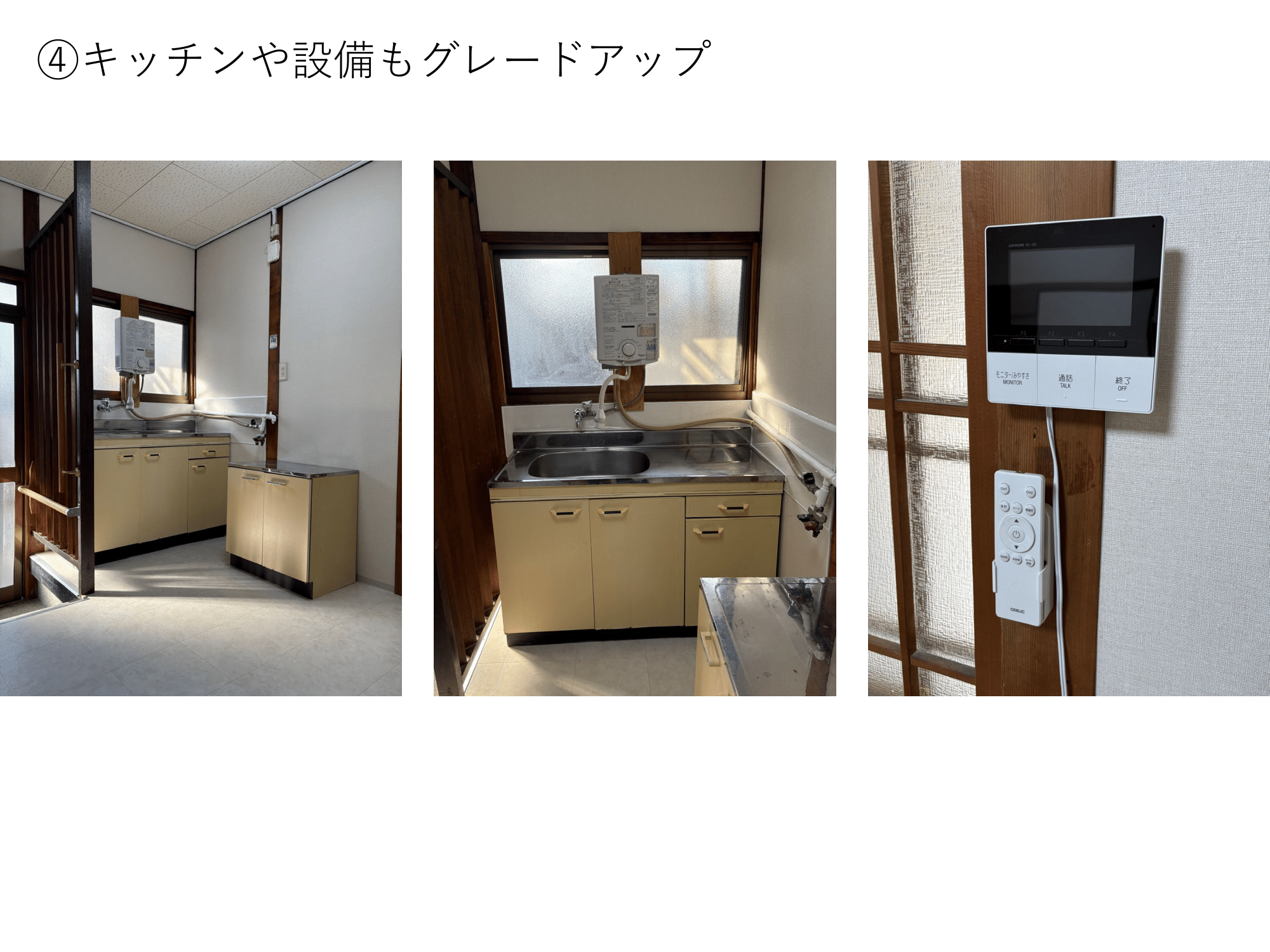 築約55年の文化住宅を再生した室内
